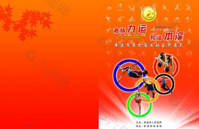 西哥跻身
